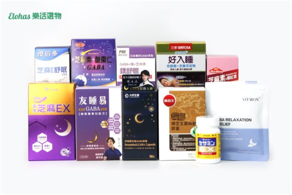 最新芝麻素GABA推薦！11款芝麻素GABA開箱實測，專家解說功效和挑選3原則