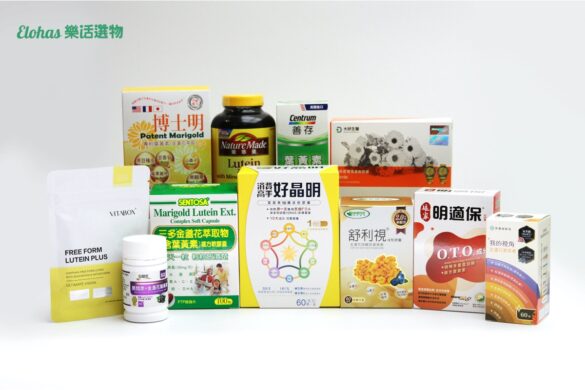 最新葉黃素推薦！10款葉黃素開箱實測，專家解說功效及挑選5原則