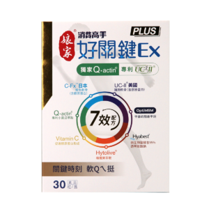 UC2推薦 娘家消費高手好關鍵Ex膠囊