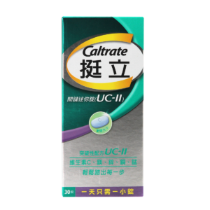 UC2推薦 挺立關鍵迷你錠