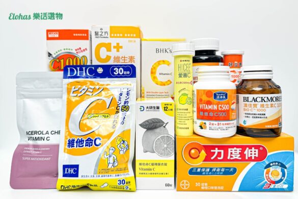 最新維他命C推薦！12款維他命C功效+劑量+挑選一次看