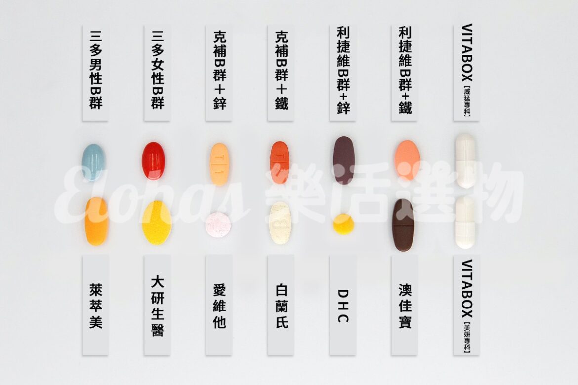 B群推薦!11款B群開箱實測 專家解說功效+推薦挑選4原則