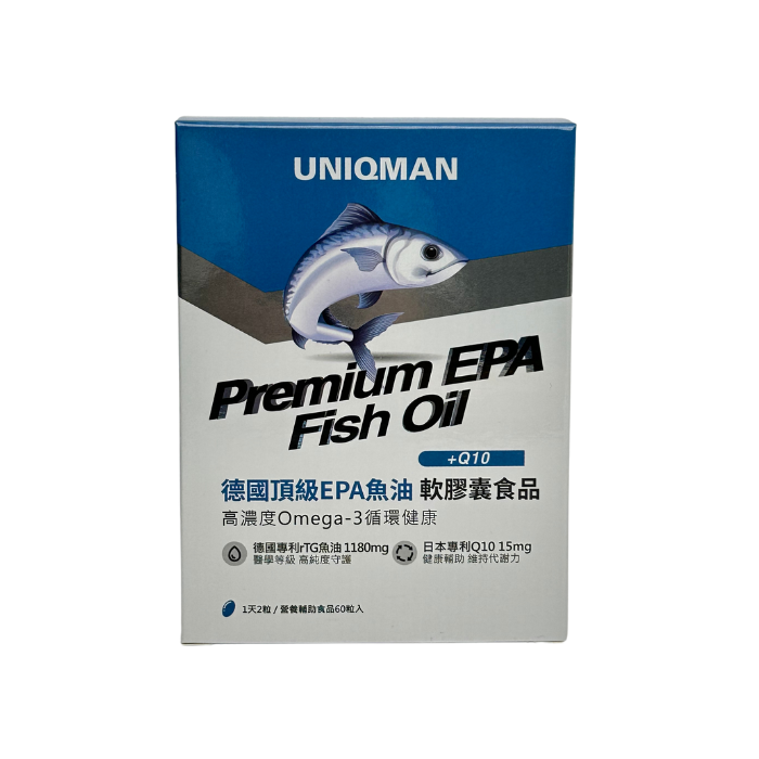 EPA魚油推薦NO.7 UNIQMAN 德國頂級EPA魚油