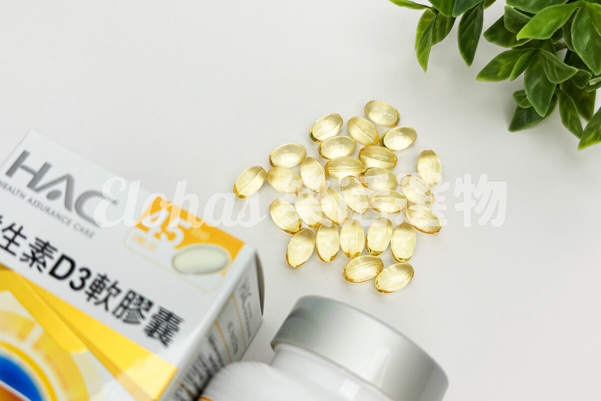 維他命D推薦NO.2 永信HAC 維生素D3軟膠囊