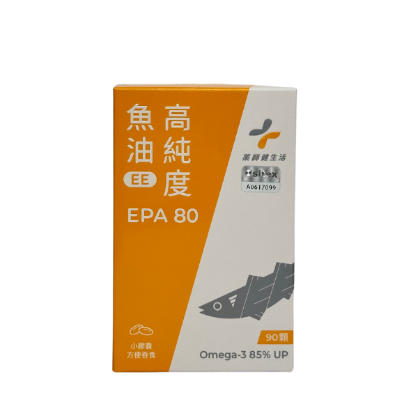 EPA魚油推薦NO.10 藥師健生活 EPA80高純度魚油