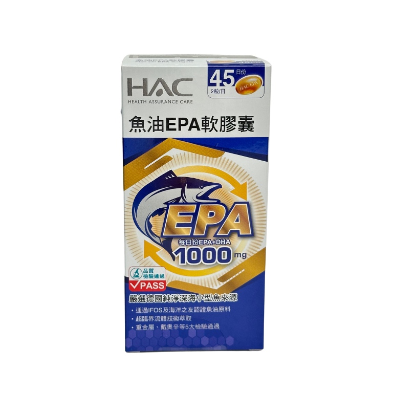 EPA魚油推薦NO.11 永信HAC魚油EPA軟膠囊
