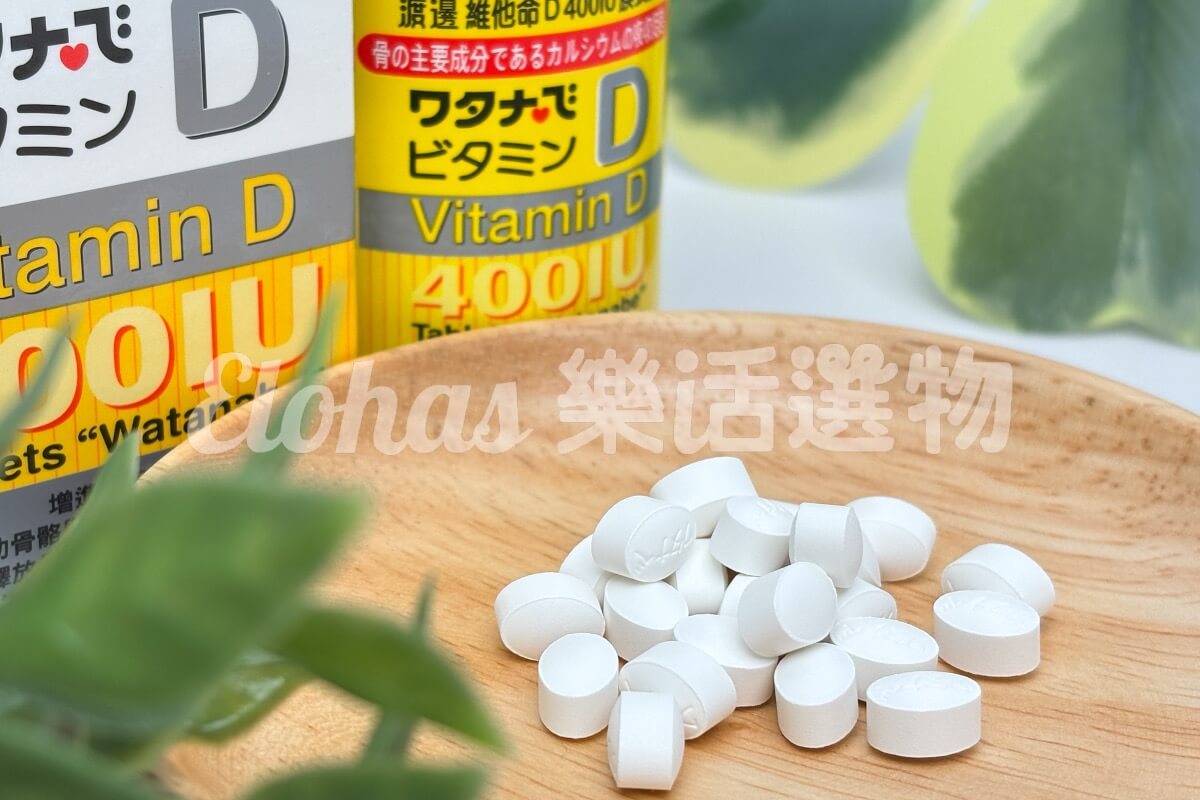 維他命D推薦NO.13 人生渡邊 維他命D400IU膜衣錠
