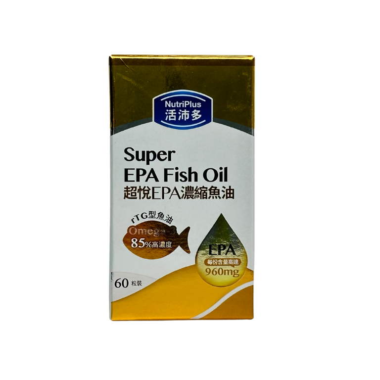 EPA魚油推薦NO.5 活沛多 超悅EPA魚油