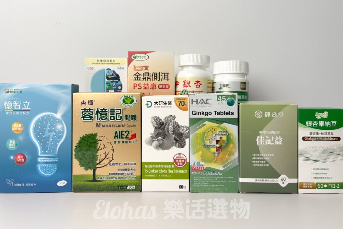 2025最新銀杏保健品推薦!10款銀杏記憶保健品評比:功效、挑選一次看