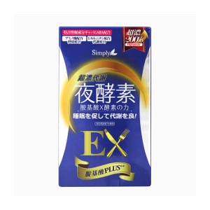 睡眠保健品推薦 simply新普利夜酵素EX
