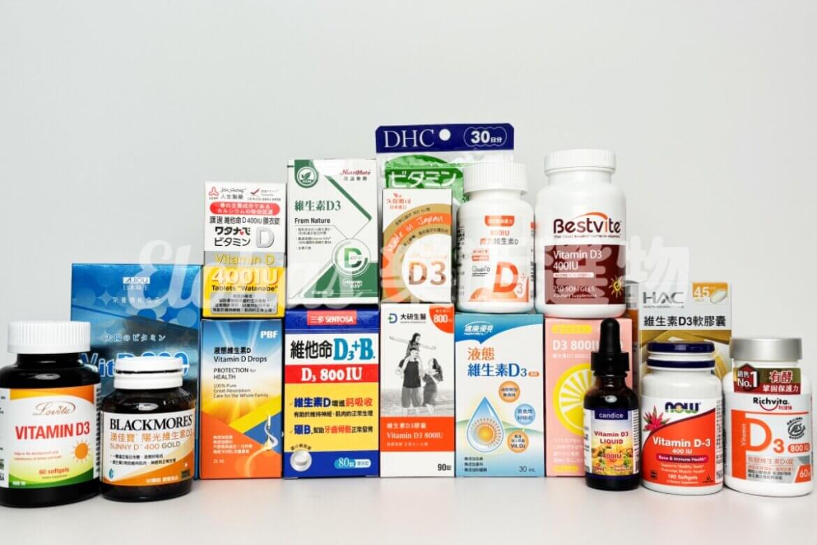 維他命D推薦維生素D全評比產品開箱