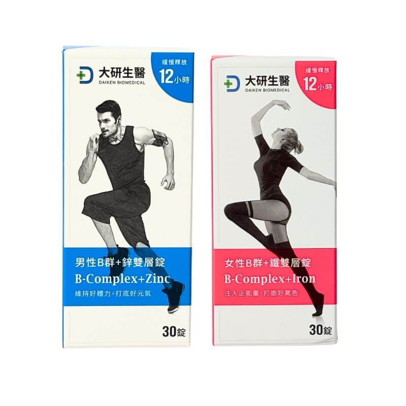 B群推薦 大研生醫 男性B群+鋅/女性B群+鐵雙層錠
