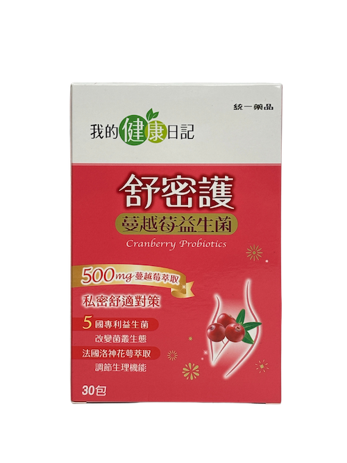 我的健康日記 舒密護蔓越莓益生菌