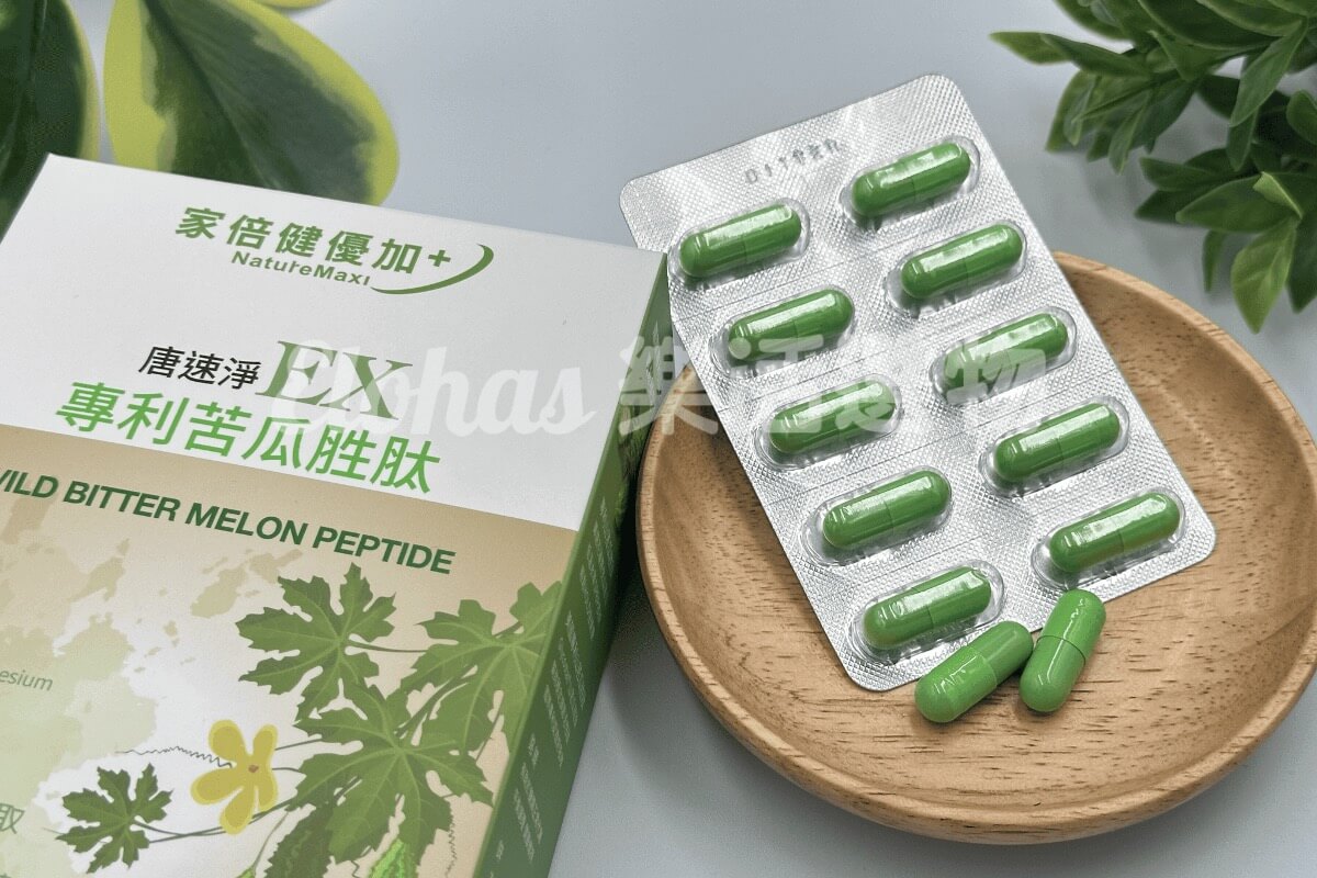 苦瓜胜肽推薦NO.2 家倍健 唐速淨EX專利苦瓜胜肽膠囊