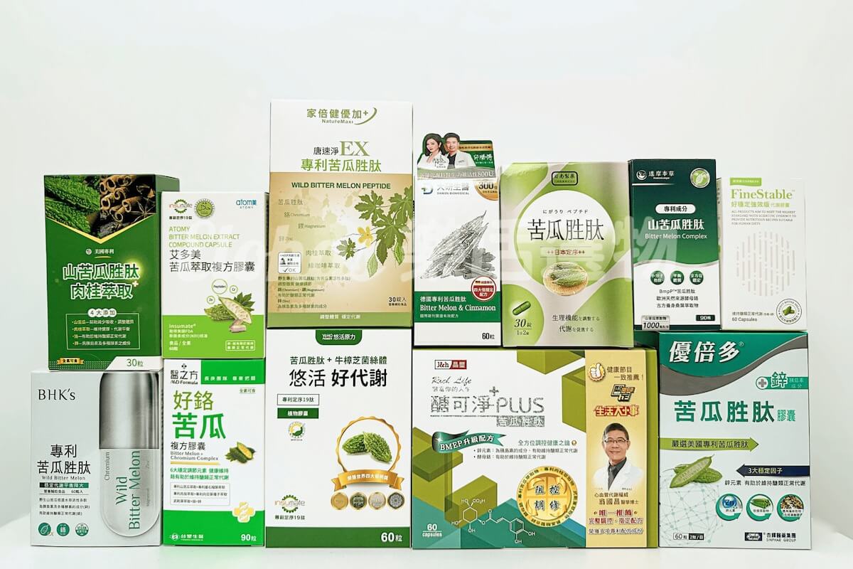 12款PTT、DCARD熱門苦瓜胜肽推薦品牌