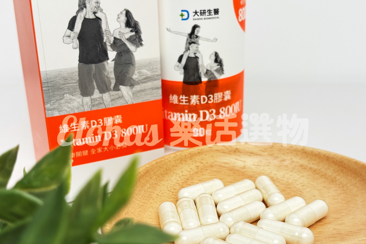 維他命D推薦NO.1 大研生醫 維生素D3膠囊