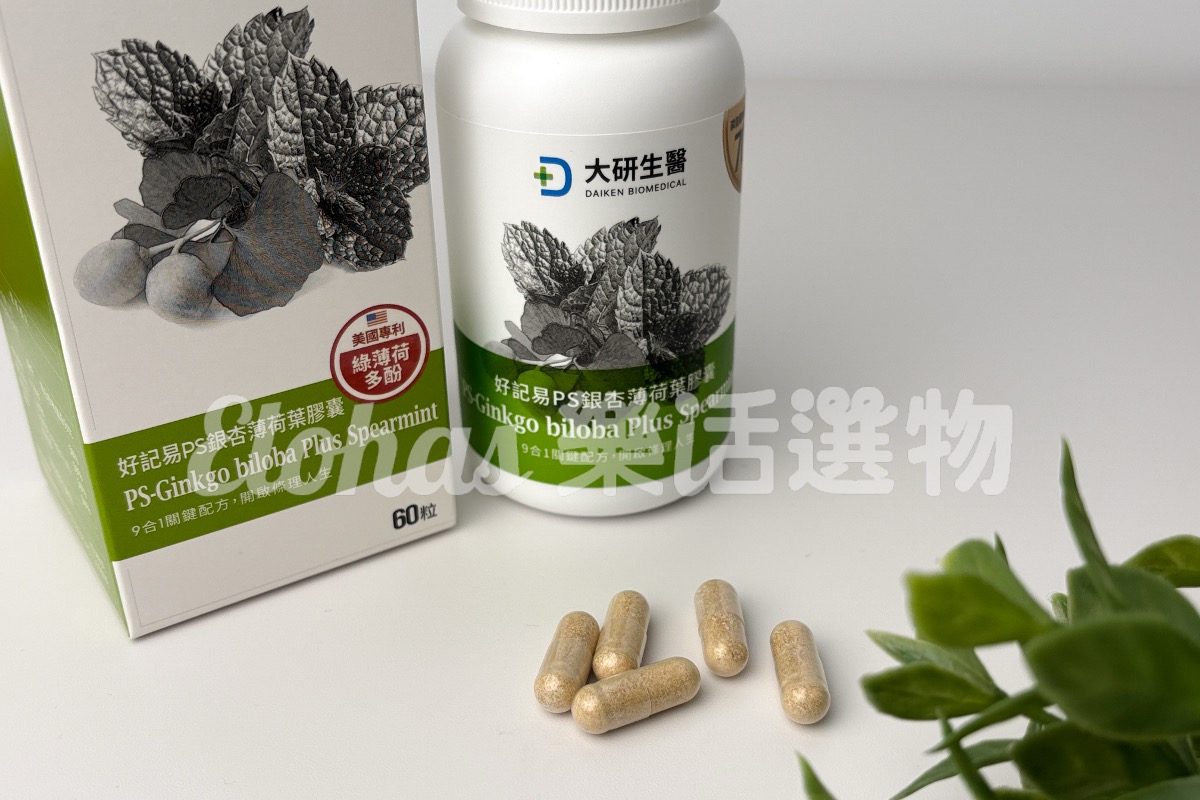 銀杏推薦1 大研生醫 好記易PS銀杏薄荷葉膠囊