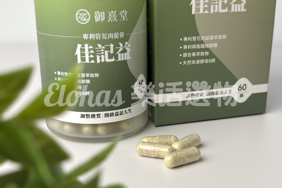 銀杏推薦2 御熹堂 佳記益專利管花肉蓯蓉
